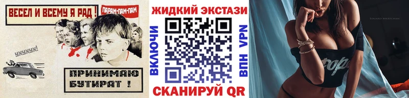 Бутират 1.4BDO  цена наркотик  Искитим 