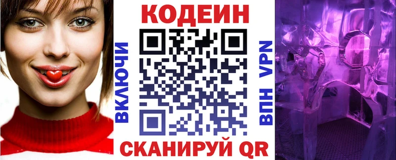 наркошоп  Искитим  Codein напиток Lean (лин) 