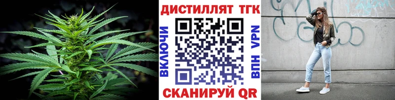 Дистиллят ТГК вейп с тгк  купить   Искитим 